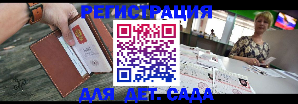 временная регистрация адрес в Георгиевске