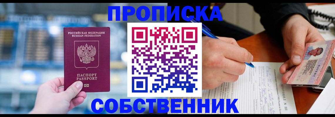временная регистрация для всех в Георгиевске