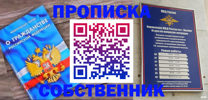 прописка гарантия в Георгиевске