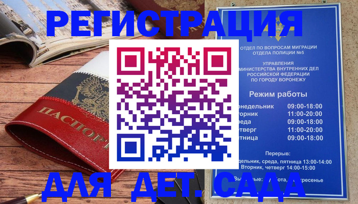 прописка законно в Георгиевске