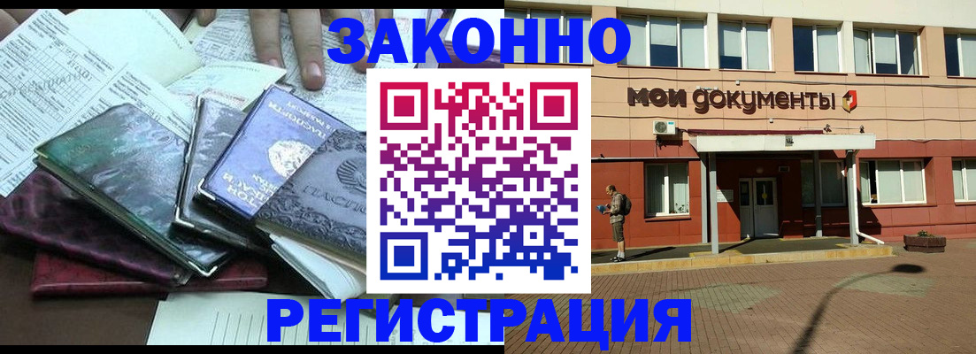 временная прописка в Георгиевске