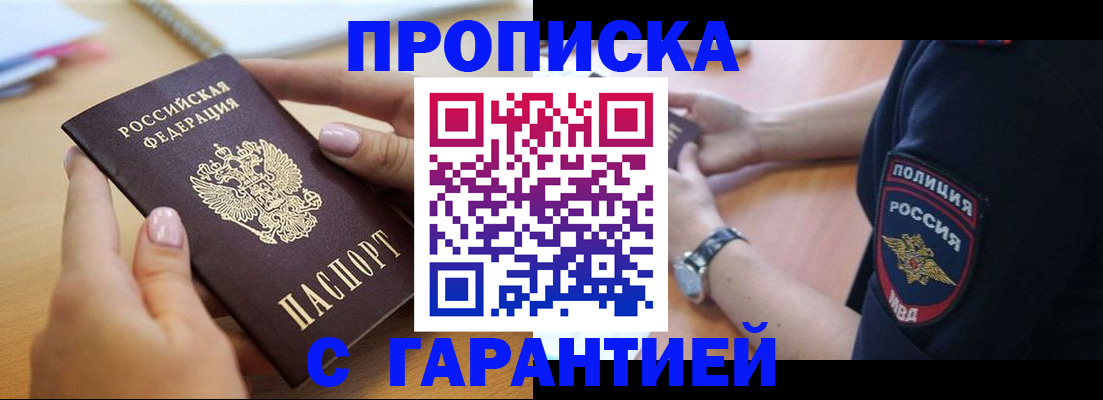 прописка ребенка в Георгиевске