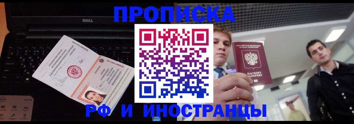 прописка в квартире в Георгиевске