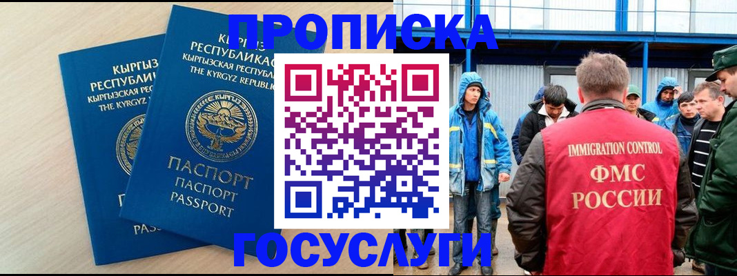 временная регистрация госуслуги в Георгиевске