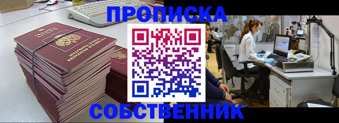 прописка гарантия в Георгиевске